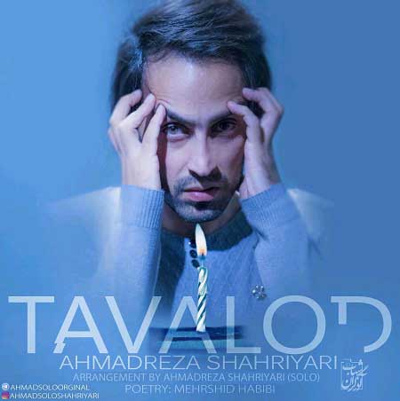 http://dl.face1music.net/RadioJavan%201395/Aban%2095/11/Ahmad-Solo-Tavallod.jpg