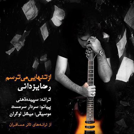 http://dl.face1music.net/RadioJavan%201395/Azar%2095/21/RezaYazdani-Az-Tanhayi-Mitarsam.jpg