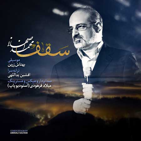 http://dl.face1music.net/RadioJavan%201395/Azar%2095/24/Mohammad-Esfahani-Saghf-1024x1024.jpg