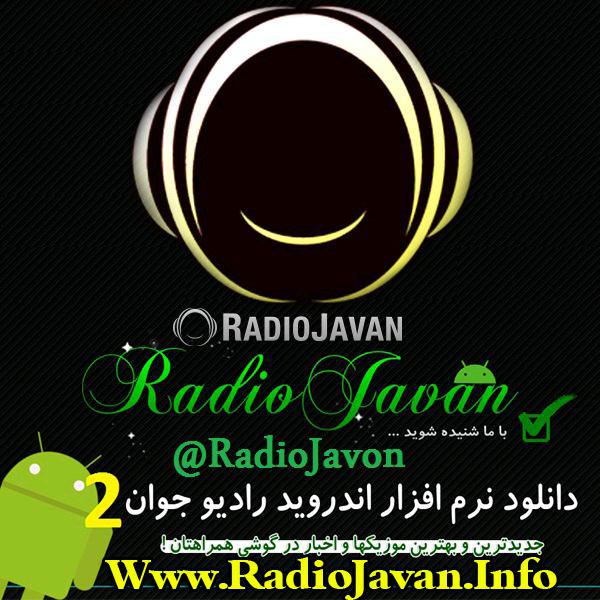 http://dl.face1music.net/RadioJavan%201395/Azar%2095/29/rem.jpg