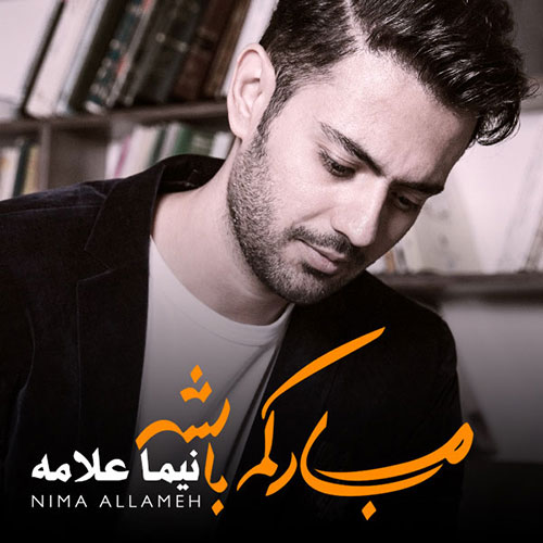 http://dl.face1music.net/RadioJavan%201395/Bahman%2095/12/n/Nima-Allameh-Mobarakam-Bashe.jpg
