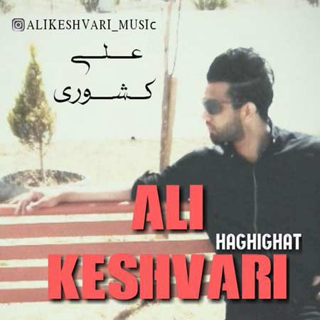 http://dl.face1music.net/RadioJavan%201395/Bahman%2095/16/Ali-Keshvari---Haghighat.jpg