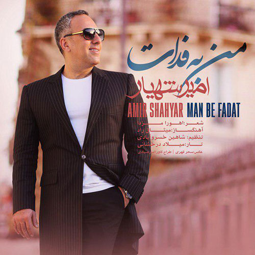 http://dl.face1music.net/RadioJavan%201395/Bahman%2095/17/Amir-Shahyar-Man-Be-Fadat.jpg