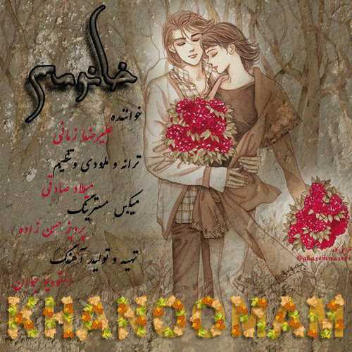 http://dl.face1music.net/RadioJavan%201395/Bahman%2095/23/Alireza%20Zamani%20-%20Khanoomam.jpg
