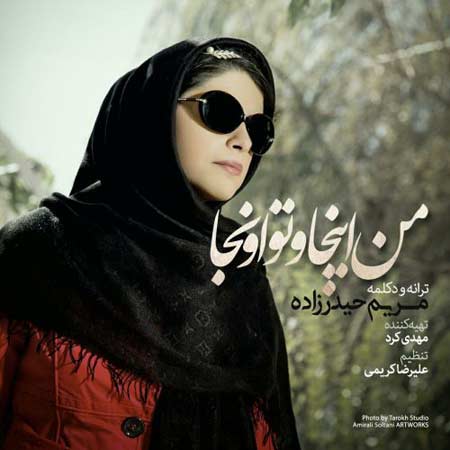 http://dl.face1music.net/RadioJavan%201395/Esfand%2095/02/Maryam-Heydarzadeh---Man-Inja-o-To-Oonja.jpg