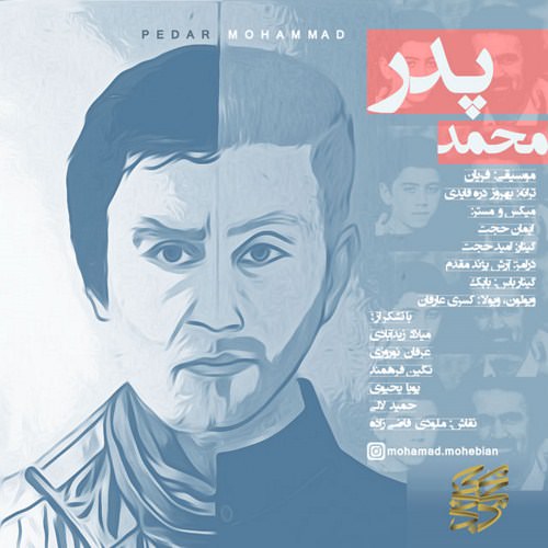 http://dl.face1music.net/RadioJavan%201395/Mehr%2095/04/Mohammad-Mohebian-Pedar-1.jpg