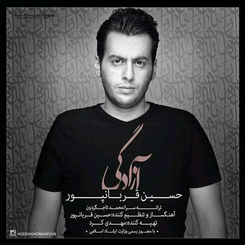 http://dl.face1music.net/RadioJavan%201395/Mehr%2095/14/Hossein-Ghorbanpour-Azadegi-1.jpg
