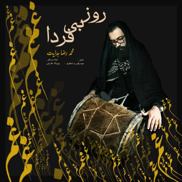 http://dl.face1music.net/RadioJavan%201395/Mehr%2095/17/Mohammadreza%20Hedayat.jpg