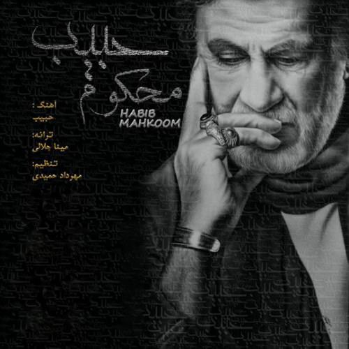 http://dl.face1music.net/RadioJavan%201395/Mehr%2095/29/Habib-Mahkoom-1.jpg