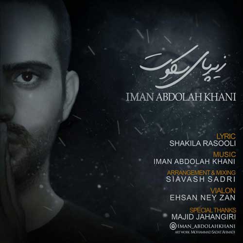 http://dl.face1music.net/RadioJavan%201395/Mordad%2095/17/Iman-Abdollahkhani.jpg