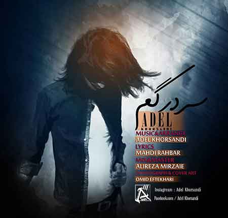 http://dl.face1music.net/RadioJavan%201395/Shahrivar%2095/11/10/Adel-Khorsandi---Sardargom-Cover.jpg