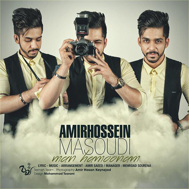 http://dl.face1music.net/RadioJavan%201395/Shahrivar%2095/14/AmirHossein-Masoudi-Man-Hamoonam.jpg