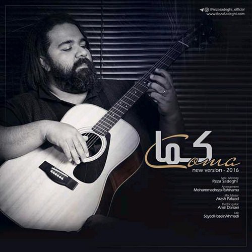 http://dl.face1music.net/RadioJavan%201395/Shahrivar%2095/22/Reza-Sadeghi-Koma-New-Version-1.jpg