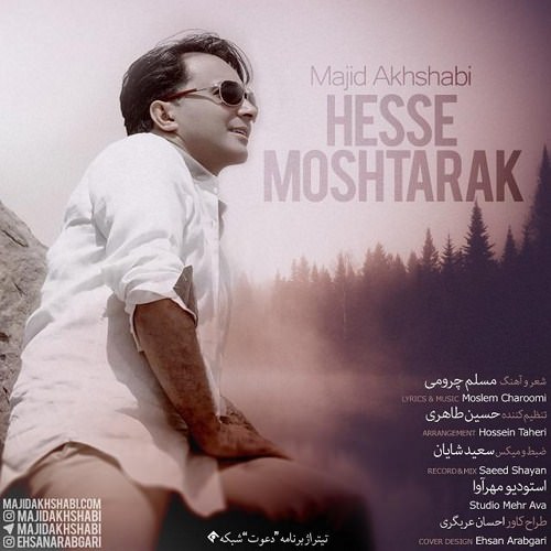 http://dl.face1music.net/RadioJavan%201395/Shahrivar%2095/23/Majid-Akhshabi-Hesse-Moshtarak-1.jpg