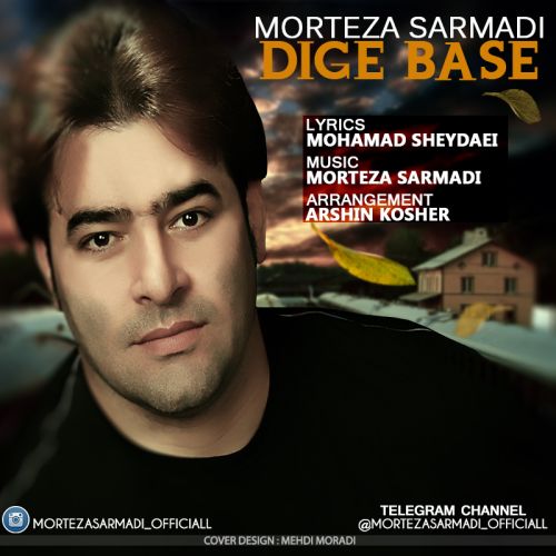 http://dl.face1music.net/RadioJavan%201395/khordad%2095/03/Morteza-Sarmadi-Dige-Base.jpg