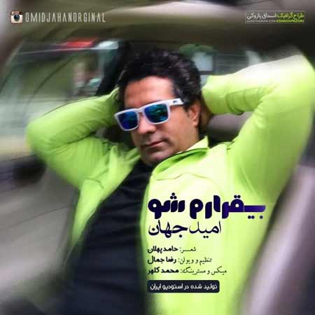http://dl.face1music.net/RadioJavan%201395/khordad%2095/07/cydh_omid-jahan---bighararam-sho.jpg