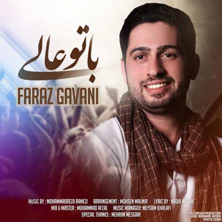 http://dl.face1music.net/RadioJavan%201395/khordad%2095/13/7p43_faraz-gavani---ba-to-aali.jpg