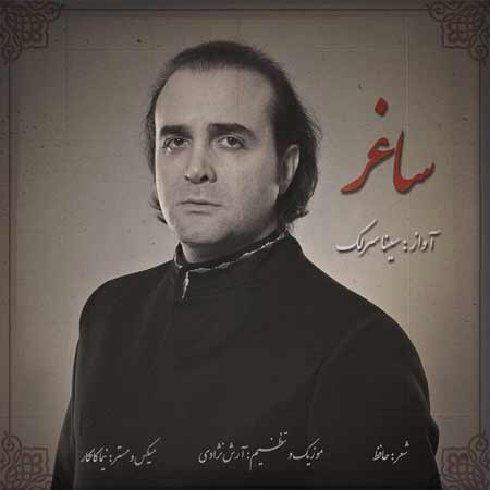 http://dl.face1music.net/RadioJavan%201395/khordad%2095/16/liar_saghar.jpg