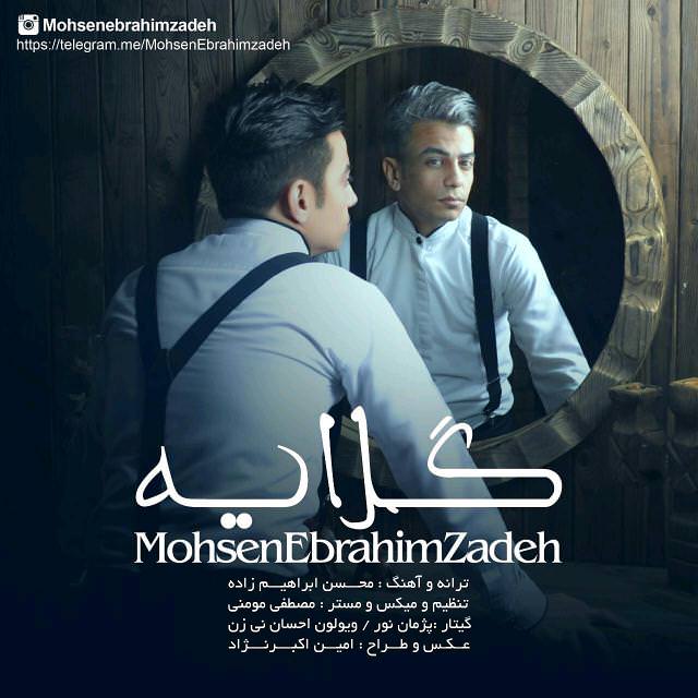 http://dl.face1music.net/RadioJavan%201395/khordad%2095/23/Mohsen%20Ebrahimzadeh%20-%20Gelaye.jpg