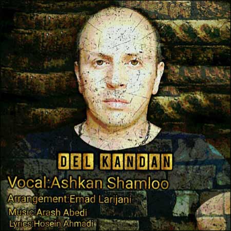 http://dl.face1music.net/RadioJavan%201395/khordad%2095/24/x6zo_ashkan-shamloo---del-kandan.jpg