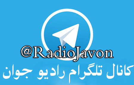 http://dl.face1music.net/RadioJavan%201395/khordad%2095/24/y1v2_telegram-logo-.jpg