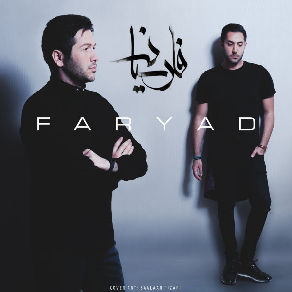 http://dl.face1music.net/RadioJavan%201395/khordad%2095/27/faryad.jpg