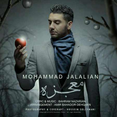 http://dl.face1music.net/RadioJavan%201395/khordad%2095/30/364v_mohammad-jalalian----mojezeh.jpg