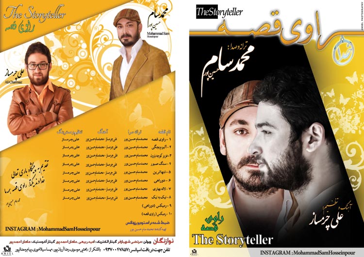 http://dl.face1music.net/RadioJavan%201395/tir%2095/11/N/3a42_cover-mohammad-saam-3.jpg