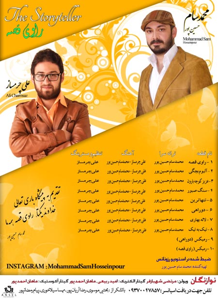 http://dl.face1music.net/RadioJavan%201395/tir%2095/11/N/btxu_cover-mohammad-saam-2.jpg