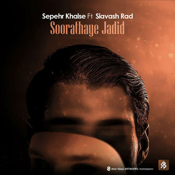 Sepehr Khalse - Soorathaye Jadid (Ft Siavash Rad).jpg (600×600)