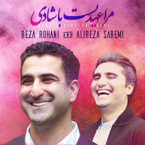 http://dl.face1music.net/RadioJavan%201396/Azar%2096/16/Alireza-Saremi-Mara-Ahdist-Ba-Shadi-Ft-Alireza-Rohani-1.jpg