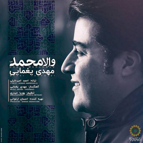 http://dl.face1music.net/RadioJavan%201396/Azar%2096/16/Mehdi-Yaghmaei-Vaala-Mohammad-1.jpg