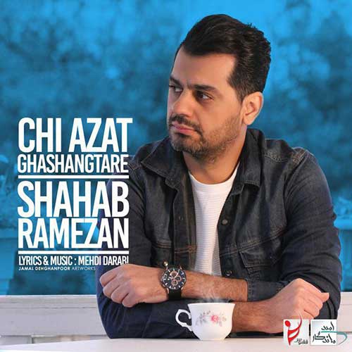 http://dl.face1music.net/RadioJavan%201396/Azar%2096/18/Shahab-Ramezan-Chi-Azat-Ghashangtare.jpg