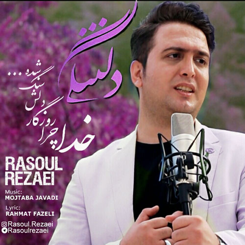 http://dl.face1music.net/RadioJavan%201396/Azar%2096/25/Rasoul-Rezaei-Deltangi-11.jpg