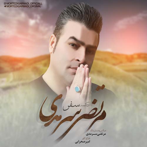 http://dl.face1music.net/RadioJavan%201396/Khordad%2096/02/sarmadi.jpg