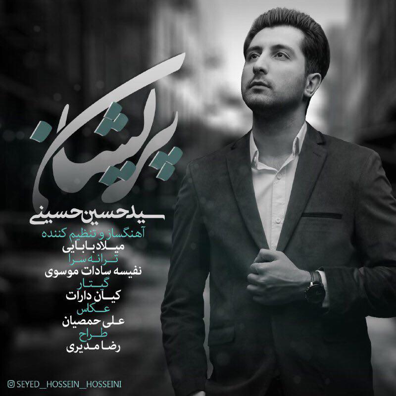 http://dl.face1music.net/RadioJavan%201396/Khordad%2096/05/Seyed%20Hossein%20Hosseini%20-%20Parishan.jpg