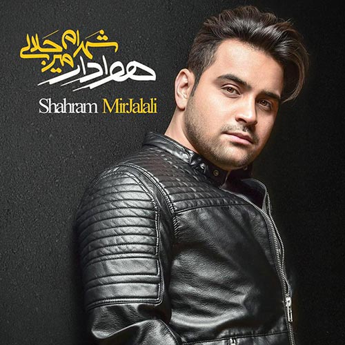 http://dl.face1music.net/RadioJavan%201396/Khordad%2096/08/Shahram-Mirjalali-Havadar.jpg