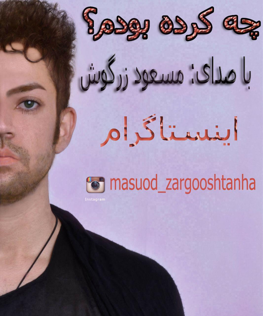 http://dl.face1music.net/RadioJavan%201396/Khordad%2096/08/masoud.jpg