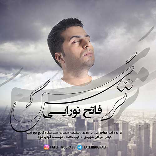 http://dl.face1music.net/RadioJavan%201396/Khordad%2096/10/Fateh-Nooraee-Tars.jpg