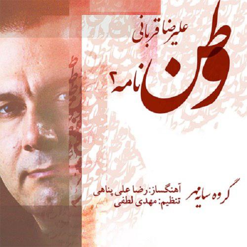 http://dl.face1music.net/RadioJavan%201396/Khordad%2096/24/alireza.jpg