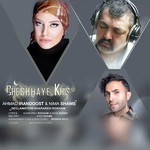 http://dl.face1music.net/RadioJavan%201396/Mehr%2096/22/Ahmad-Irandoost-Nima-Shams-Cheshhaye-Khis.jpg
