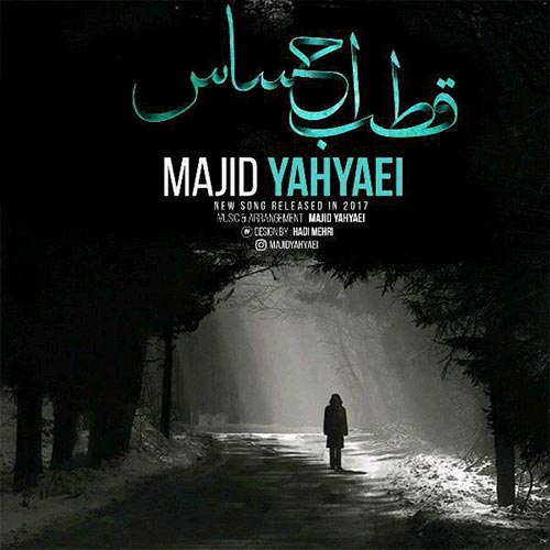 http://dl.face1music.net/RadioJavan%201396/Tir/21/Majid-Yahyaei-Ghotbe-Ehsas.jpg
