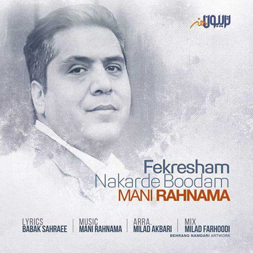 http://dl.face1music.net/RadioJavan%201396/bahman96/04/Mani-Rahnama-Fekresham-Nakarde-Boodam.jpg