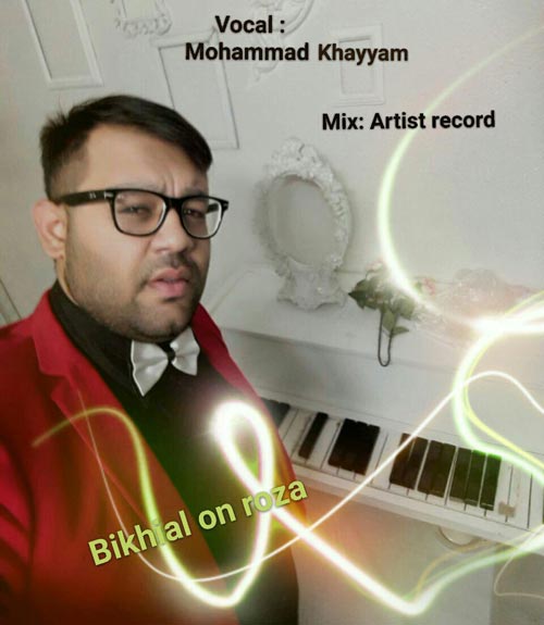 http://dl.face1music.net/RadioJavan%201396/bahman96/09/Mohammad-Khayyam.jpg