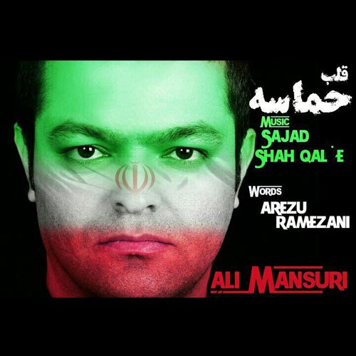 http://dl.face1music.net/RadioJavan%201396/bahman96/13/Ali-Mansouri---Ghalbe-Hamase.jpg