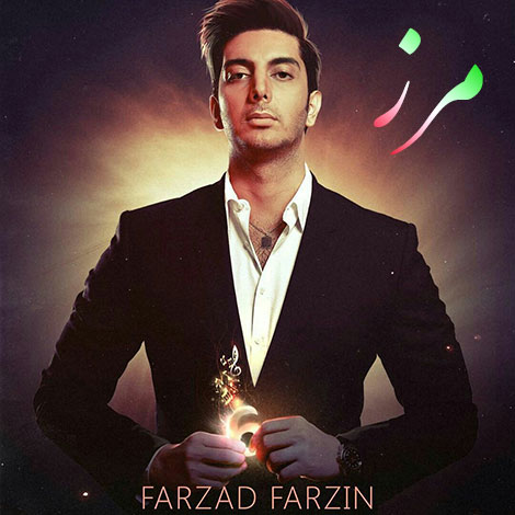 http://dl.face1music.net/RadioJavan%201396/farvardin%2096/08/Farzad-Farzin-Marz-128.jpg