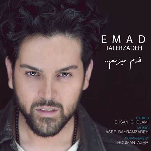 http://dl.face1music.net/RadioJavan%201396/farvardin%2096/30/Emad-Talebzadeh-Ghadam-Mizanam.jpg