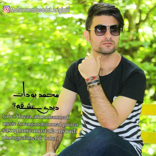 http://dl.face1music.net/RadioJavan%201396/ordibehesht%2096/25/Mohammad.jpg