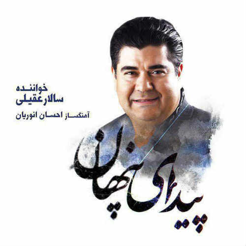 http://dl.face1music.net/radio97/02/08/p5cd_salar.jpg