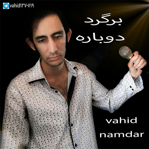 http://dl.face1music.net/radio97/02/13/Vahid-namdar.jpg